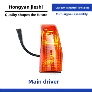 Hongyan Jielishi C100 Turn Signal Light Assembly Front Cornering Light Side Marker Lamp Bumper Door Side Light