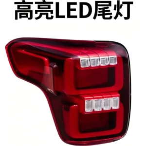 OEM Style Rear Combination Lamp Assembly for GAC Trumpchi GS8 & GS7 Complete Rear Taillight Assembly