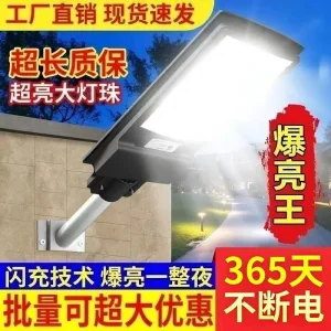 Solar Street Light 20M Sensor 320 Wide Angle Waterproof Auto On Off 0 Electricity Outdoor Lamp for Yard Garden Road China
